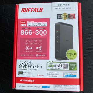 バッファロー(Buffalo)のWi-Fiルーター(PC周辺機器)