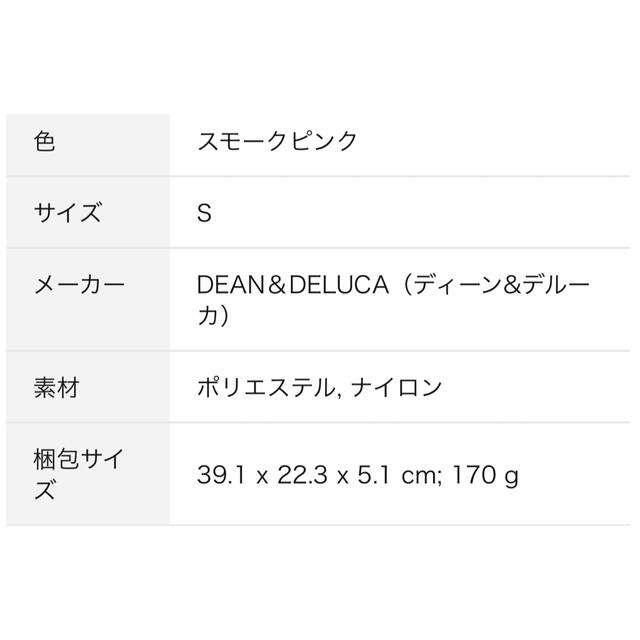 DEAN & DELUCA(ディーンアンドデルーカ)のDEAN DERUKA💕メッシュバッグお値下げ最終🌸 レディースのバッグ(トートバッグ)の商品写真