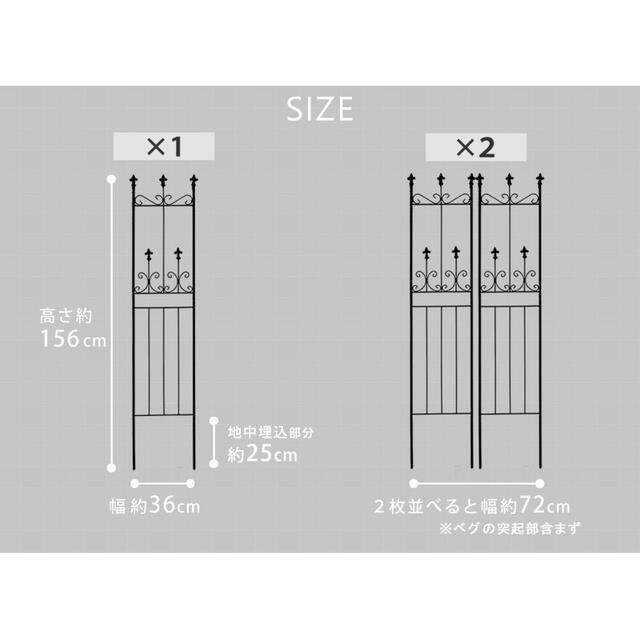 オールドシャトー フェンス スリム 2枚組 アイアン 156×36 ガーデニング ハンドメイドのフラワー/ガーデン(その他)の商品写真
