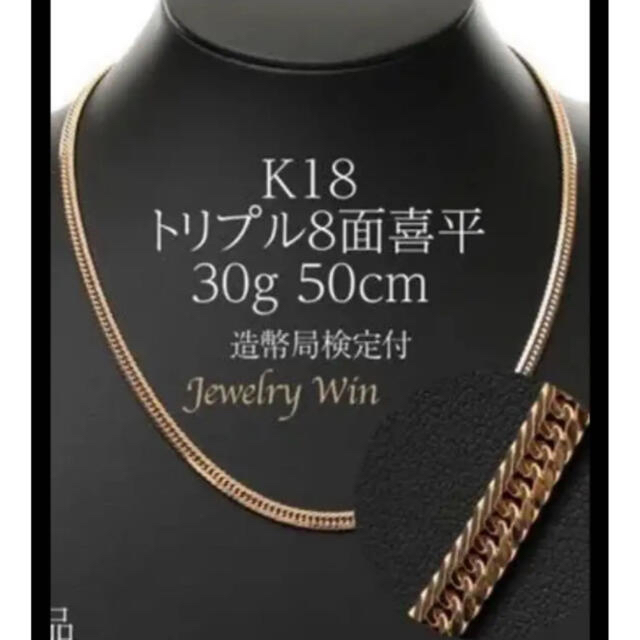 特別セーフ K18喜平ネックレス 18金 alamocirugiaplastica.com