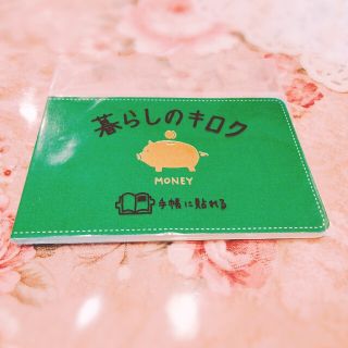 キングジム(キングジム)の暮らしのキロク　貼れる　お金　MONEY　メモ　手帖　付箋　ふせん　ノート(ノート/メモ帳/ふせん)