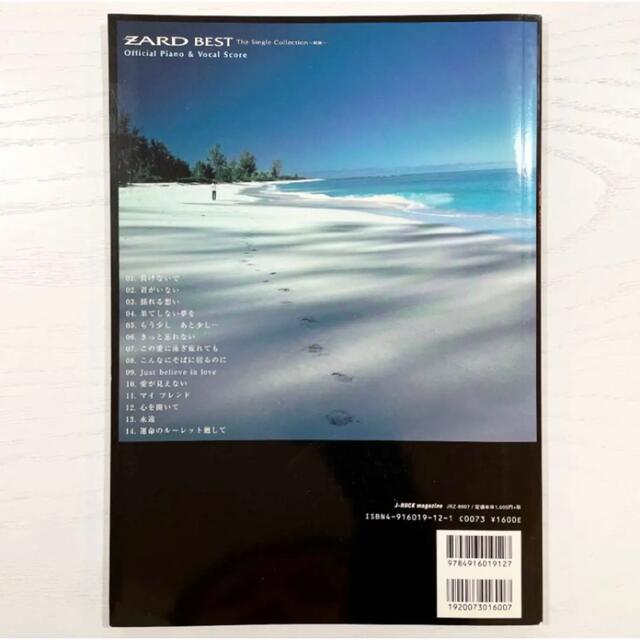 ZARD 楽譜 5冊 | www.stickiesbar.com