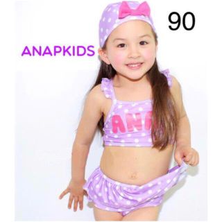 アナップキッズ(ANAP Kids)の新品 ANAPKIDS☆90 ロゴ ドット セパレート 水着 帽子付き アナップ(水着)