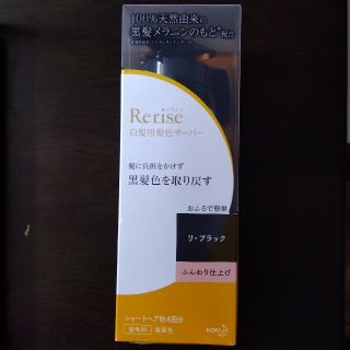 カオウ(花王)のリライズ 白髪用髪色サーバー リ・ブラック ふんわり仕上げ(155g)(白髪染め)