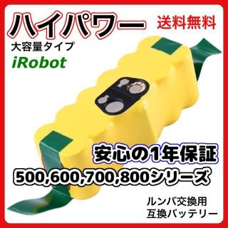 ルンバ 大容量 ハイパワー バッテリー 互換 3500ｍAh Rumba (掃除機)