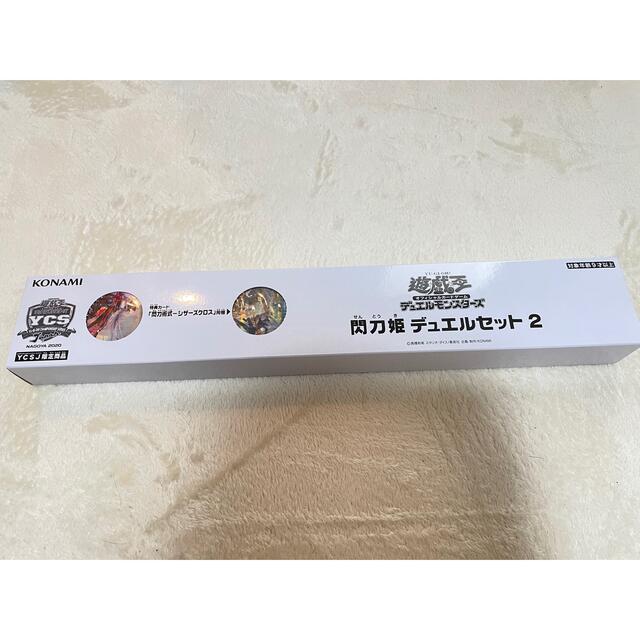 芸能人愛用 遊戯王 YCSJ限定商品 未開封 遊戯王 閃刀姫デュエルセット2