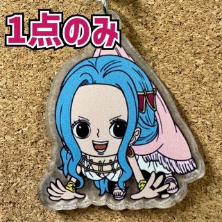 ONE PIECE】ビビ（ぶら下がりver）【アクリルキーホルダー】の通販 by