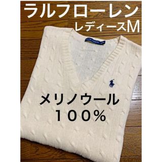 ラルフローレン(Ralph Lauren)のラルフローレン メリノウール Vネックケーブルセーター レディースM(ニット/セーター)