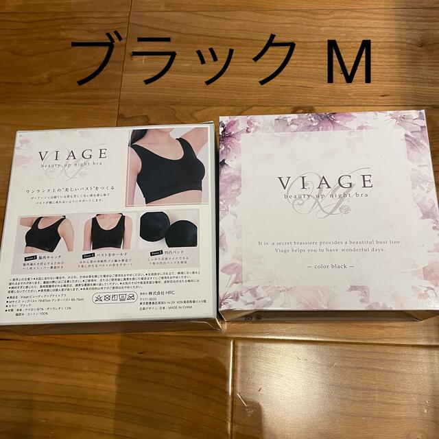 VIAGE ブラックM 2個セット レディースの下着/アンダーウェア(ブラ)の商品写真