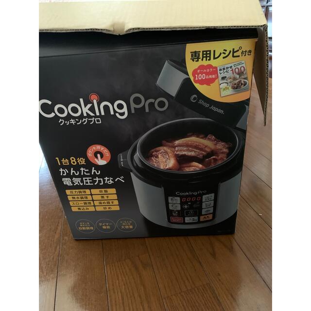 【GINGER掲載商品】 クッキングプロ 調理機器