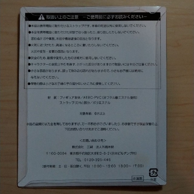 日産(ニッサン)の日産　のってカンガルーストラップ エンタメ/ホビーのおもちゃ/ぬいぐるみ(キャラクターグッズ)の商品写真