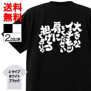 おもしろTシャツ ネタTシャツ 面白tシャツw344パロディ言葉語録(Tシャツ/カットソー(半袖/袖なし))