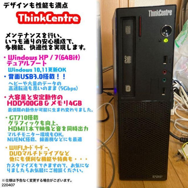 *Lenovo ThinkCentre A70 リフレッシュ品 XP GT710スマホ/家電/カメラ