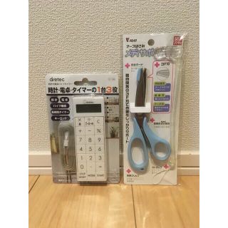 【新品未使用】ナースはさみ（ブルー） ドリテック　時計付電卓バイブタイマー(はさみ/カッター)