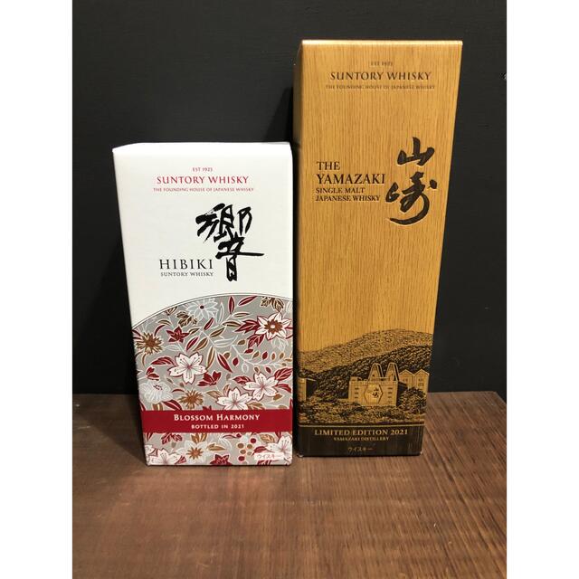 山崎リミテッドエディション2021 ・響ブロッサムハーモニー2021 【楽