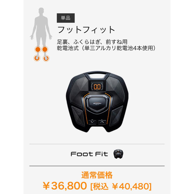 【新品未使用】SIXPAD Foot Fit[シックスパッド フットフィットsixpad