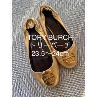 トリーバーチ(Tory Burch)のsale！セール！ ❤︎トリーバーチ❤︎ パンプス　 約23.5㎝　 ゴールド(バレエシューズ)