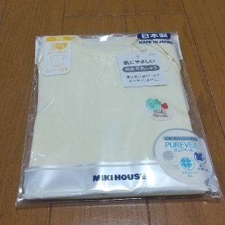 ミキハウス(mikihouse)の新品未使用未開封 ミキハウス ロンパース肌着 半袖 70cm イエロー系(ロンパース)