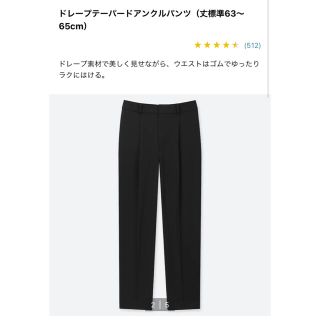 ユニクロ(UNIQLO)のユニクロ　レディース　パンツ　サイズS(クロップドパンツ)