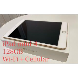 アイパッド(iPad)の【KS358様専用】Apple iPad mini 4 128GB (タブレット)