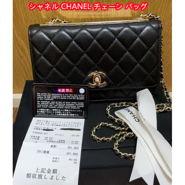 【本物新品保証】 CHANEL バッグ チェーン CHANEL シャネル - ショルダーバッグ