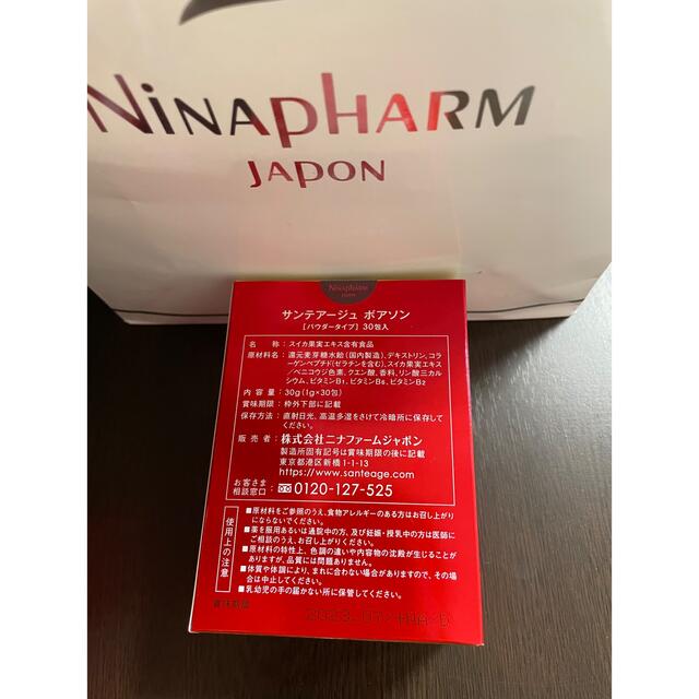 ニナファーム サンテアージュ ボアソン3箱セット 【18%OFF】 www