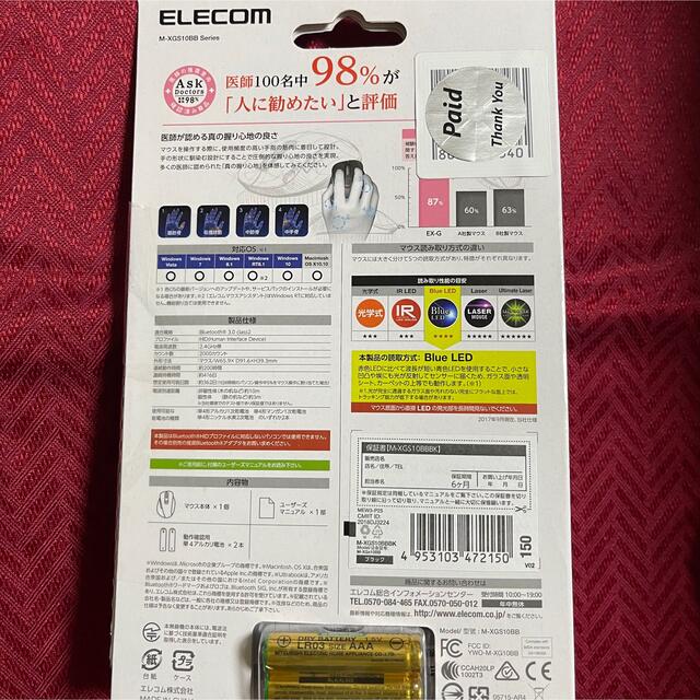 ELECOM(エレコム)のELECOM Bluetooth マウス iPadなどにも使える！ 送料無料 スマホ/家電/カメラのPC/タブレット(PC周辺機器)の商品写真