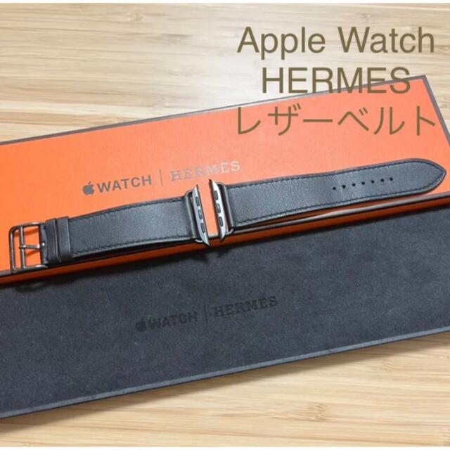 Hermes(エルメス)の【ご機嫌大ちゃん様専用】Apple  Watch HERMES  レザーベルト メンズの時計(レザーベルト)の商品写真