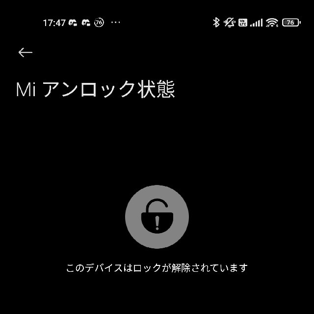 Mi11ultra ブラック 12GB/512GB MIUI13
