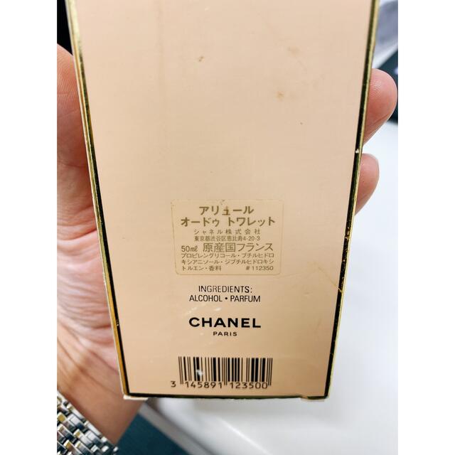 シャネル アリュール オードゥ トワレット (ヴァポリザター) 50ml