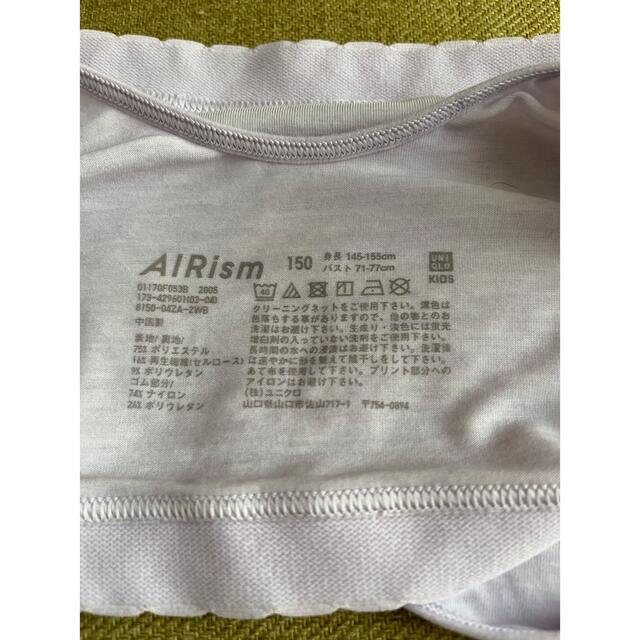 UNIQLO(ユニクロ)のエアリズム　150 キッズ/ベビー/マタニティのキッズ服女の子用(90cm~)(下着)の商品写真