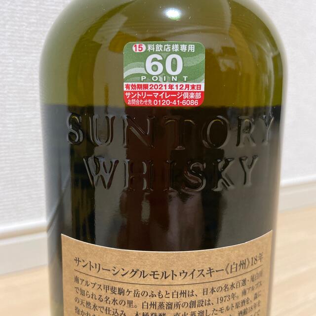 サントリーシングルモルトウイスキー白州18年 食品/飲料/酒の酒(ウイスキー)の商品写真