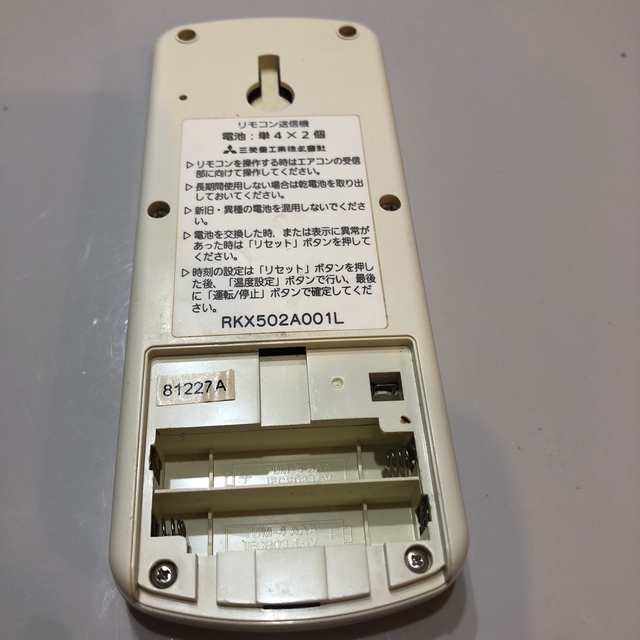 玄関先迄納品 ビーバー エアコンリモコン RKP502A001