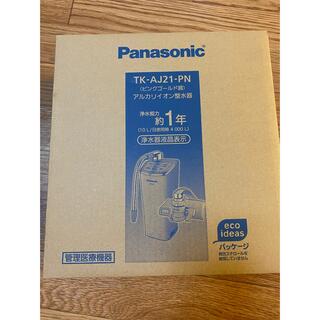 パナソニック(Panasonic)のパナソニック アルカリイオン整水器 ピンクゴールド調 TK-AJ21-PN(1台(その他)