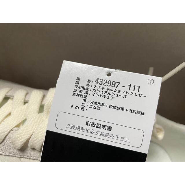 NIKE(ナイキ)の新品　ナイキ　キルショット2  レザー　グリーン　25.5  j.crew メンズの靴/シューズ(スニーカー)の商品写真