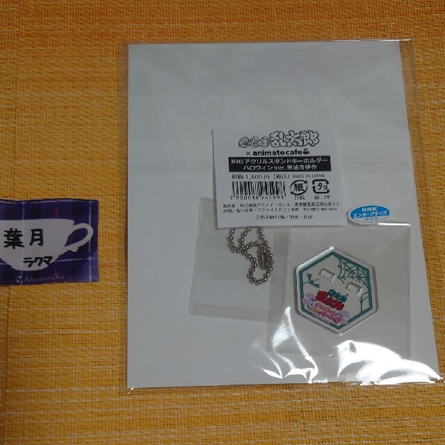 忍たま乱太郎 BIGアクリルスタンドキーホルダー(善法寺伊作)の 忍たま乱太郎 BIGアクリルスタンドキーホルダー(善法寺伊作)の