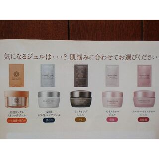 パーフェクトワン サンプル 化粧品サンプル / トライアルセットの通販 
