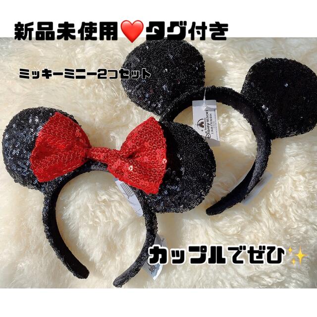 Disney カップルで ディズニーカチューシャ スパンコール ミッキー ミニーの通販 By あいちゃん S Shop ディズニーならラクマ