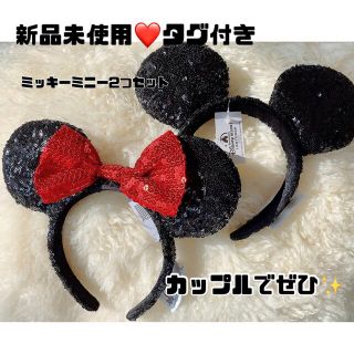 Disney - 【カップルで💓】ディズニーカチューシャ スパンコール