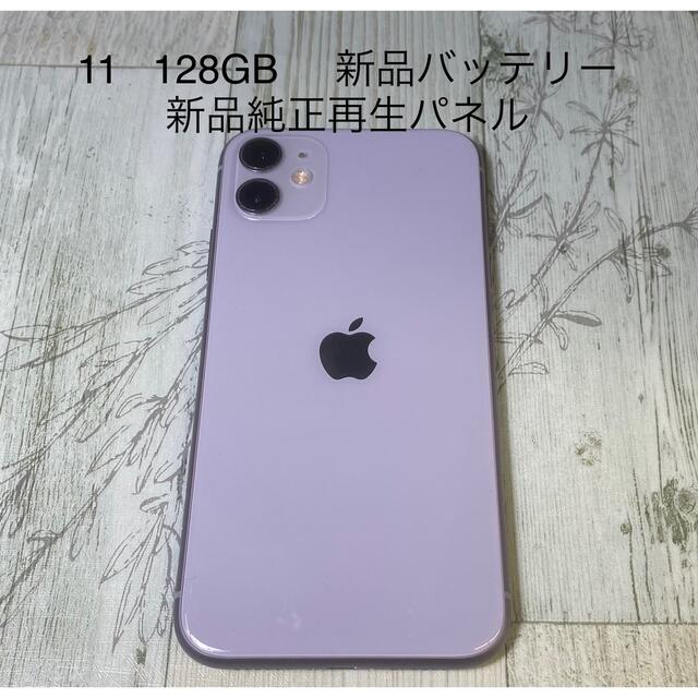 純正】Apple iPhone 11 パープル 128 GB Softbank-