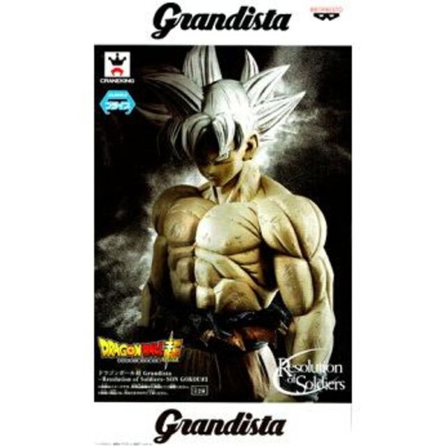 ドラゴンボール　超　grandista SON GOKOU #3