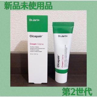 ドクタージャルト(Dr. Jart+)の【新品】第2世代 ドクタージャルト シカペア クリーム 50ml(フェイスクリーム)