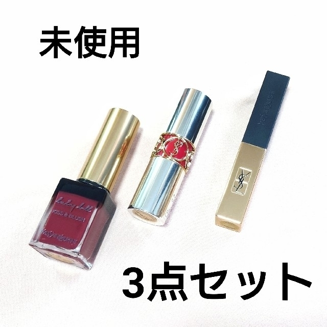 Yves Saint Laurent Beaute(イヴサンローランボーテ)のあいあい様専用【未使用】Yves Saint Laurent ルージュセット コスメ/美容のベースメイク/化粧品(口紅)の商品写真