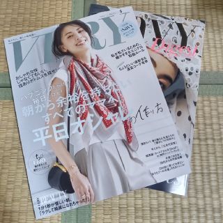 VERY (ヴェリィ) 2022年 05月号(その他)