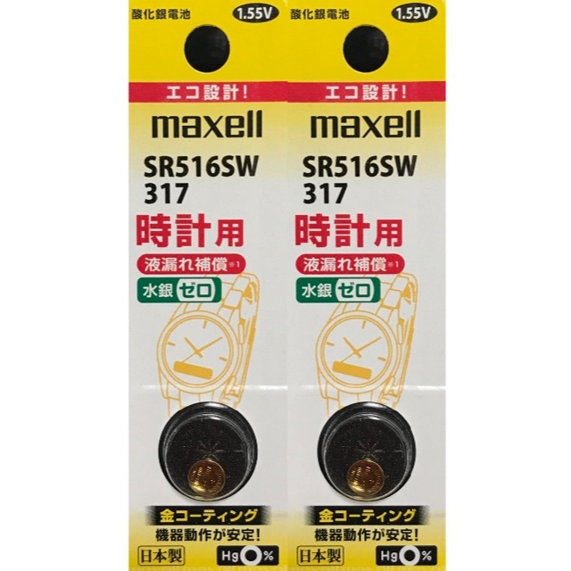 maxell(マクセル)のSR516SW（2個）酸化銀電池 スマホ/家電/カメラのスマホ/家電/カメラ その他(その他)の商品写真