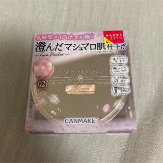 キャンメイク(CANMAKE)のマシュマロフィニッシュパウダー　Abloom 02(フェイスパウダー)