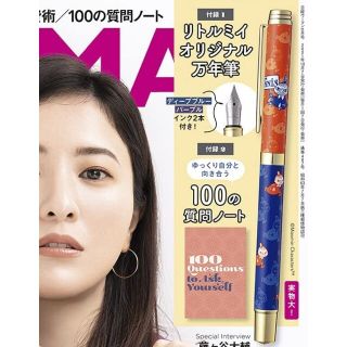 リトルミー(Little Me)の159 日経WOMAN 11月号 付録(ペン/マーカー)