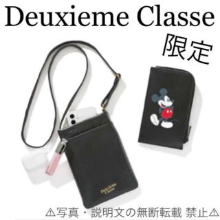 ドゥーズィエムクラス(DEUXIEME CLASSE)の⭐️新品・限定⭐️【Deuxieme Classe】財布&ポシェット★付録❗️(ショルダーバッグ)