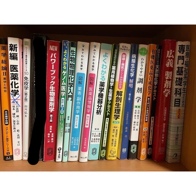 薬学部 教科書 | フリマアプリ ラクマ 薬学部 教科書 | フリマアプリ ラクマ
