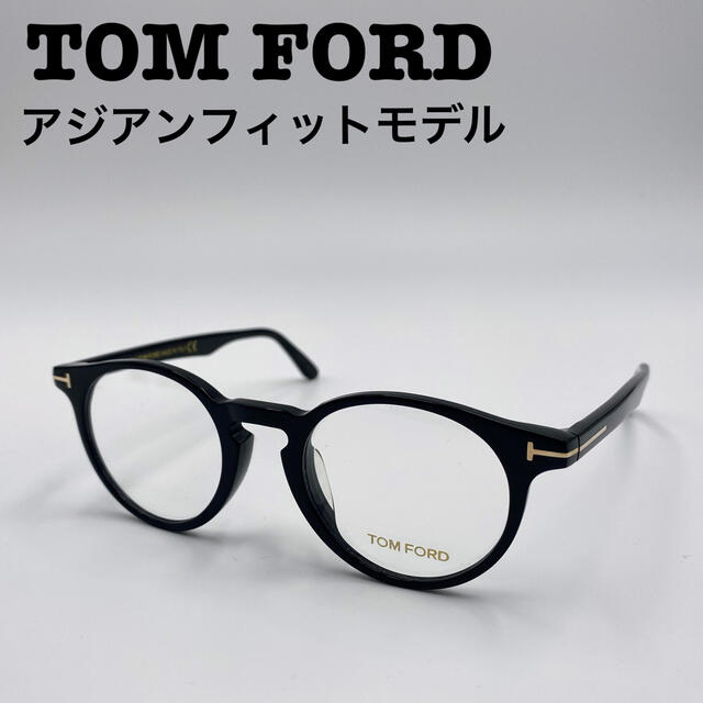 訳あり 新品 メガネ 001 K Tf5651 Ford Tom トムフォード サングラス メガネ